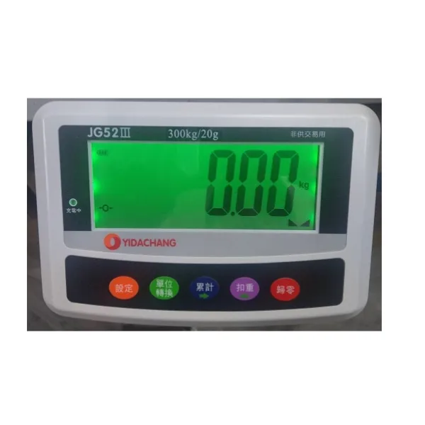 《9-3》JG-52III 電子計重台秤