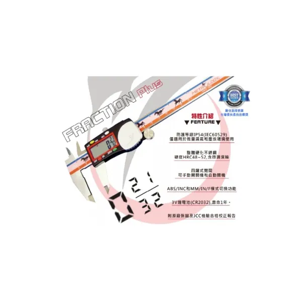 《1-2》EC-900×WF 電子游標尺